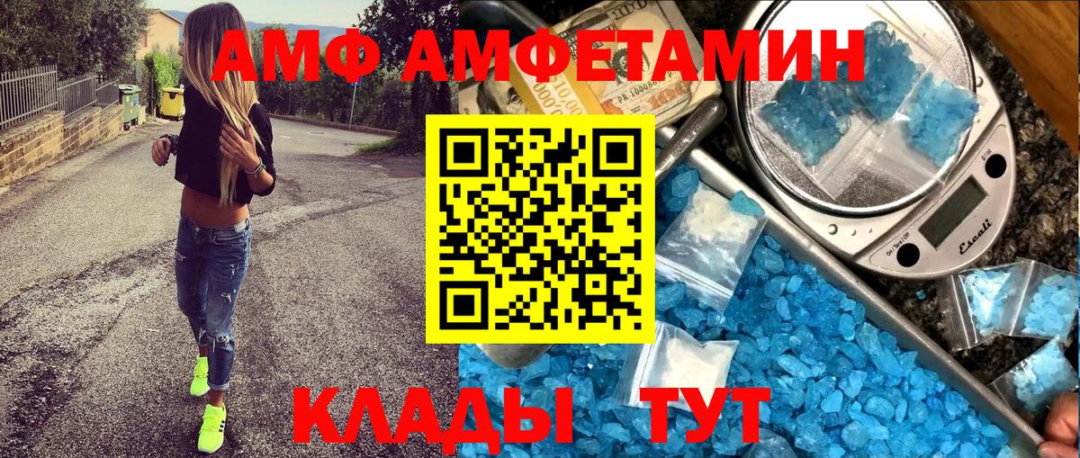 АМФЕТАМИН 98% Изобильный