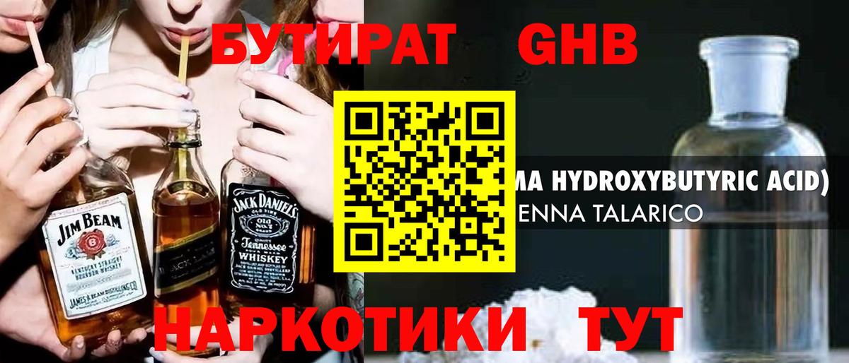 Бутират  Бутират буратино  Вход с VPN  Изобильный 