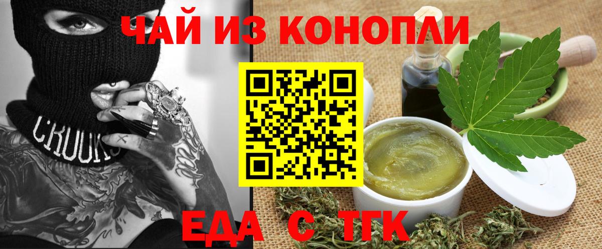 Изобильный  Cannafood конопля  Вход с VPN 