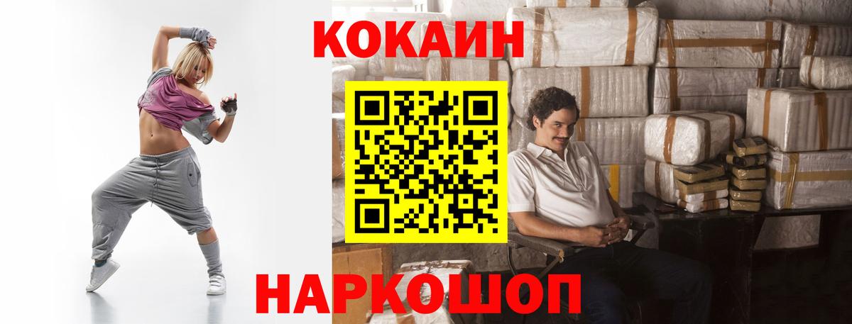 КОКАИН 99% Изобильный