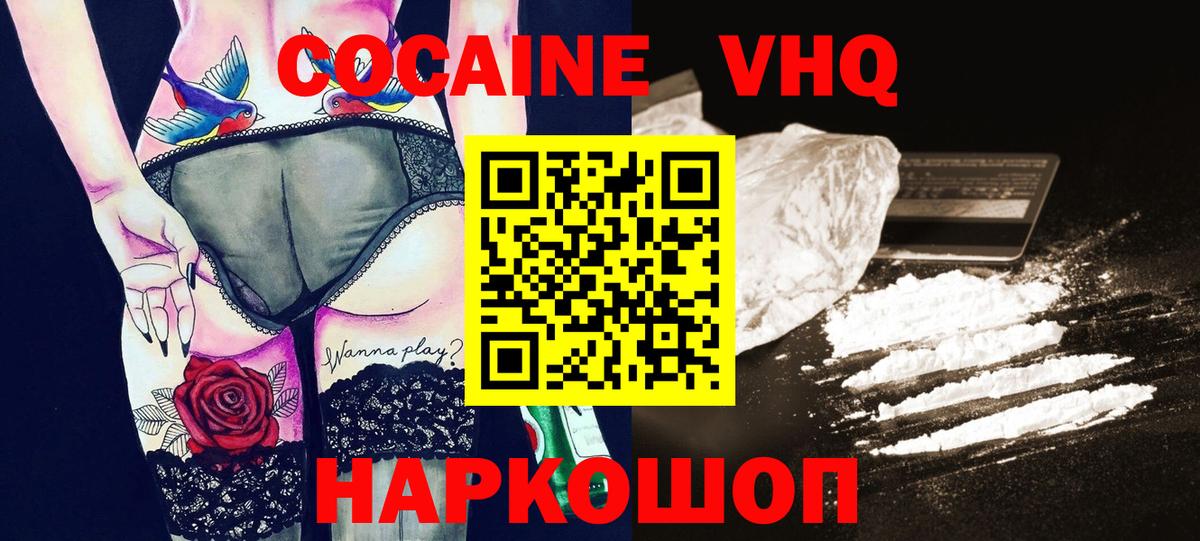 наркотики  Вход с VPN  Изобильный  КОКАИН  КОКАИН 98%  COCAIN Columbia 