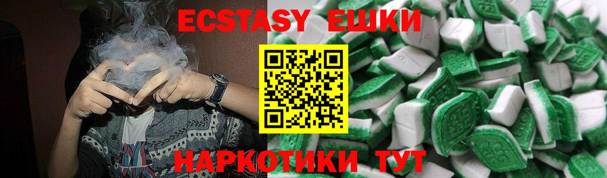 Экстази mix  Ecstasy таблы  Изобильный  Вход с VPN 