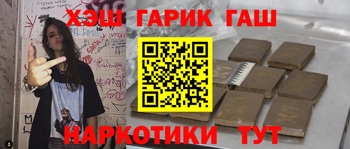 Гашиш Изолятор  магазин продажи наркотиков  Гашиш  Изобильный  Вход с VPN 