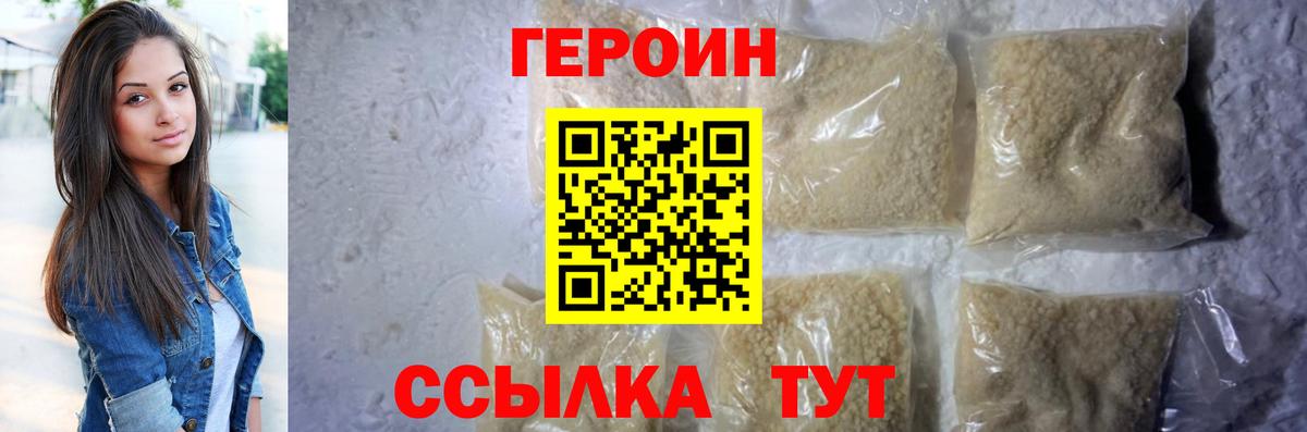 ГЕРОИН гречка Изобильный