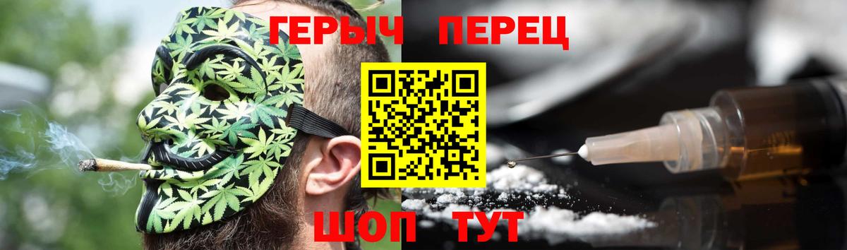 Героин хмурый  Вход с VPN  Изобильный 