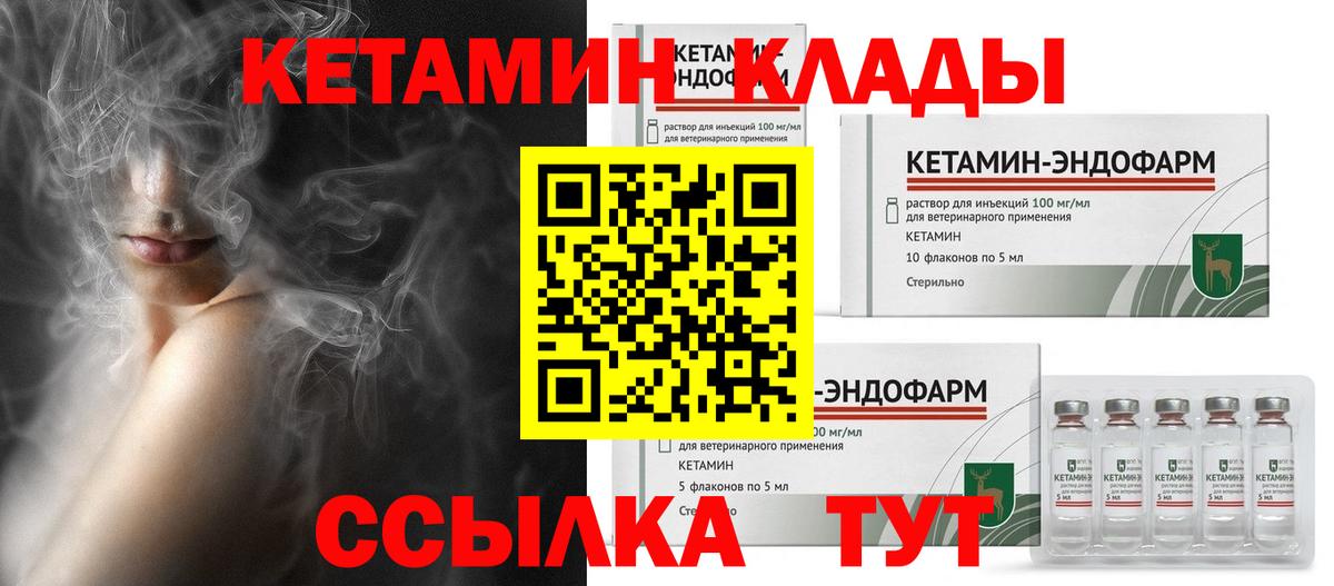 Кетамин VHQ Изобильный