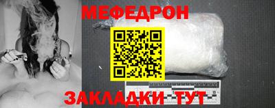 мефедрон Кунгур