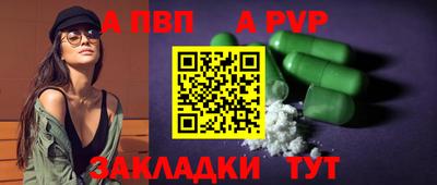 Альфа ПВП Краснокаменск