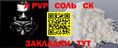 Альфа ПВП Краснокаменск