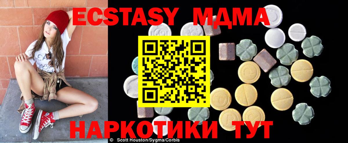 Изобильный  МДМА crystal  Вход с VPN 