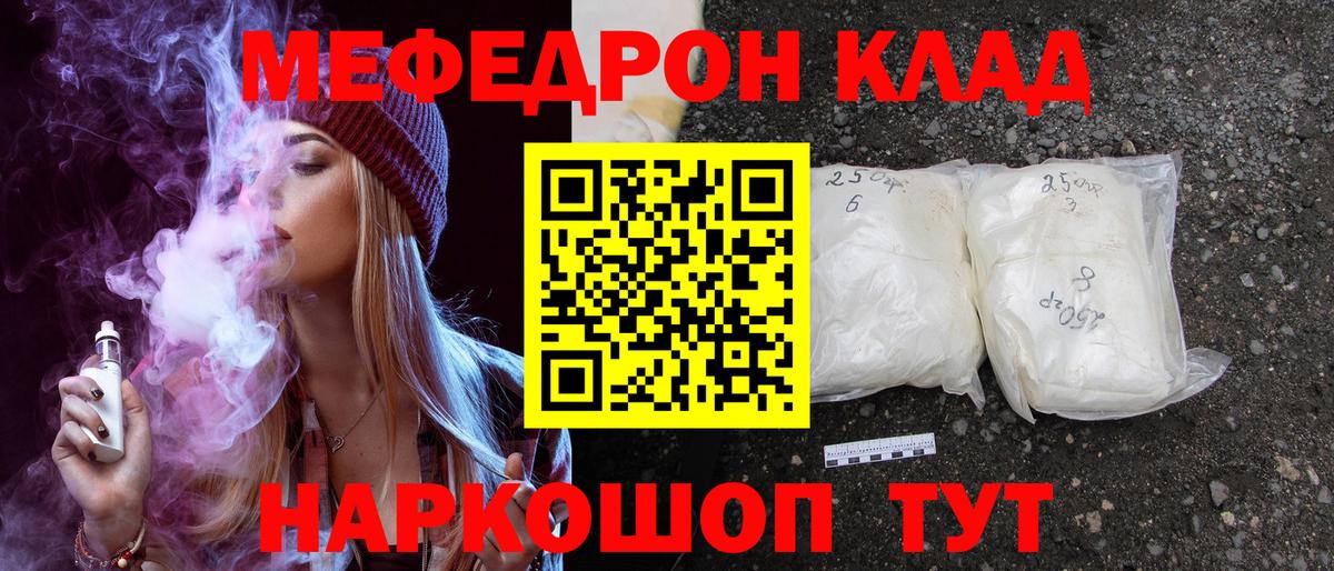 Меф  Вход с VPN  Изобильный  Мефедрон VHQ  Мефедрон VHQ 