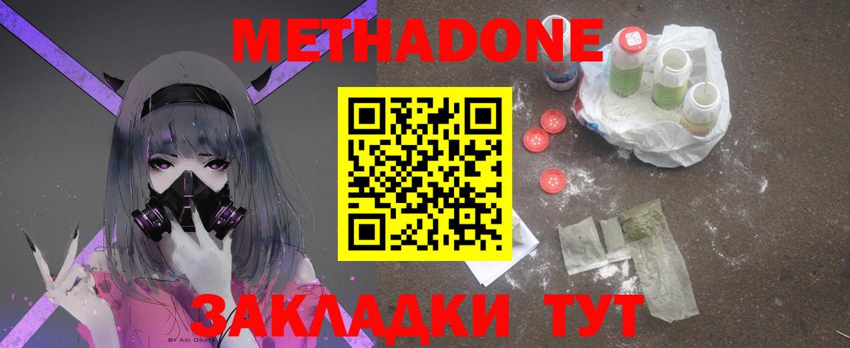 Изобильный  Метадон мёд  Вход с VPN  МЕТАДОН VHQ 