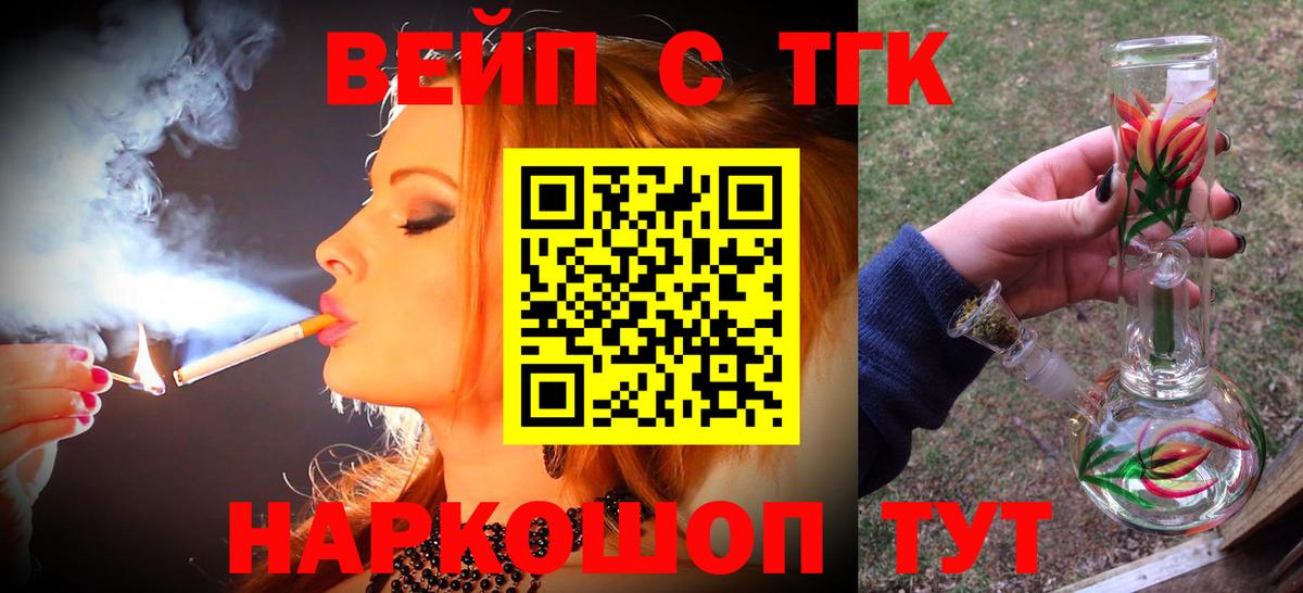 Дистиллят ТГК вейп Изобильный